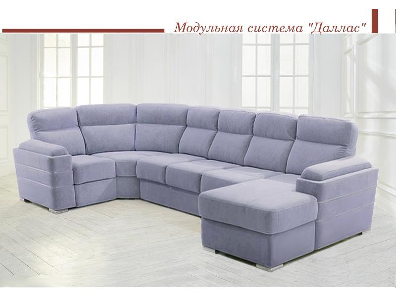 модульная система даллас в Тольятти