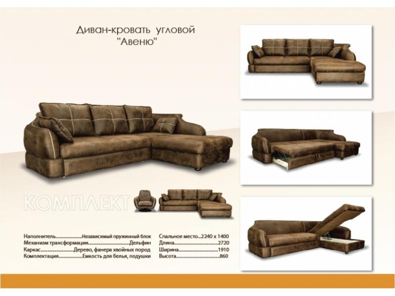 мебель для гостиной в коричневом цвете авеню в Тольятти