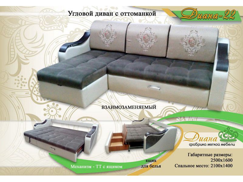 угловой диван с оттоманкой диана 22 в Тольятти