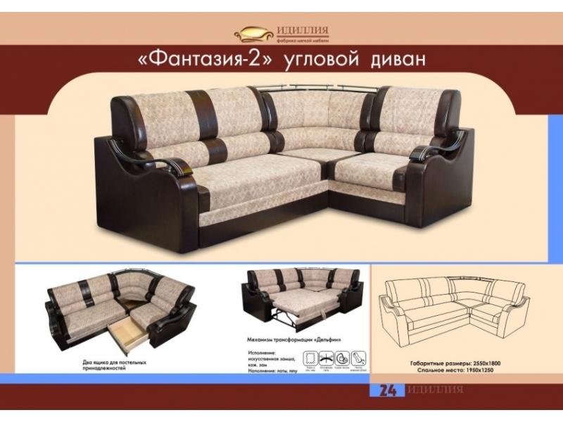 угловой диван фантазия 2 в Тольятти