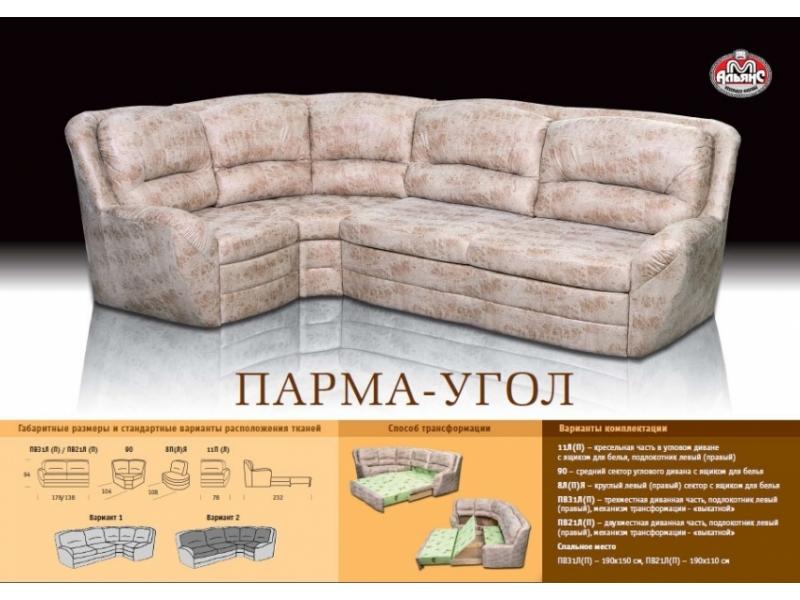 двухместный угловой диван-кровать парма в Тольятти