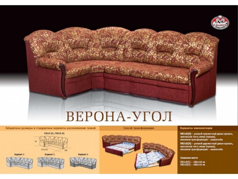тканевый угловой диван верона в Тольятти