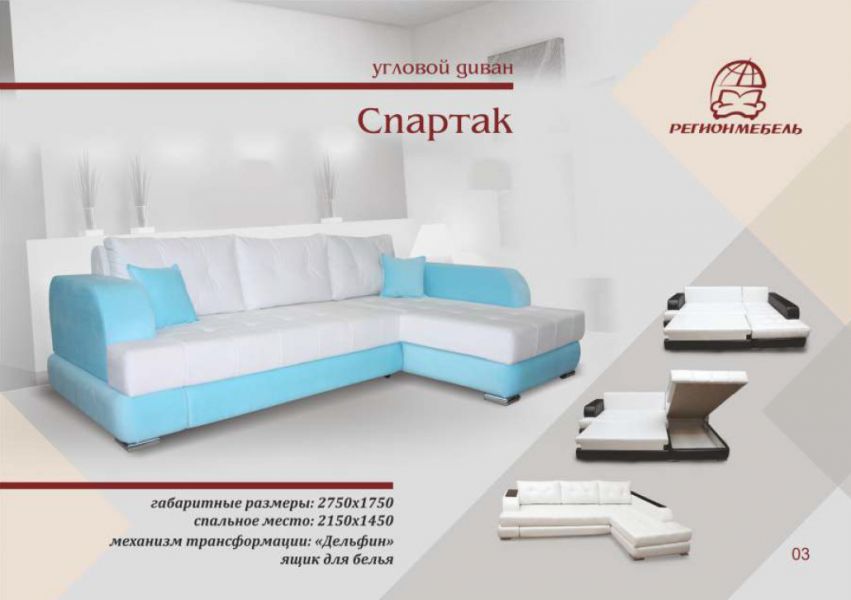 диван угловой спартак в Тольятти