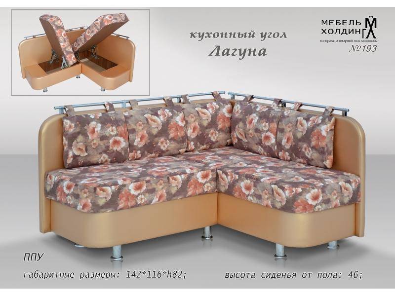 кухонный уголок «лагуна» в Тольятти