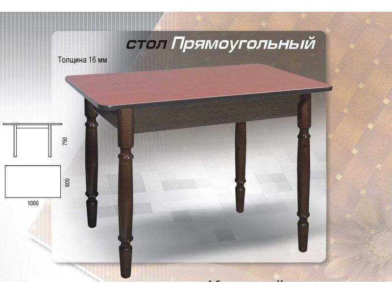 стол прямоугольный на точеных ногах в Тольятти