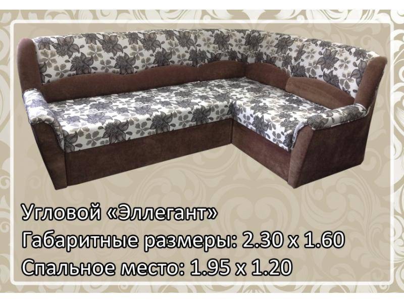 классический диван эллегант в Тольятти