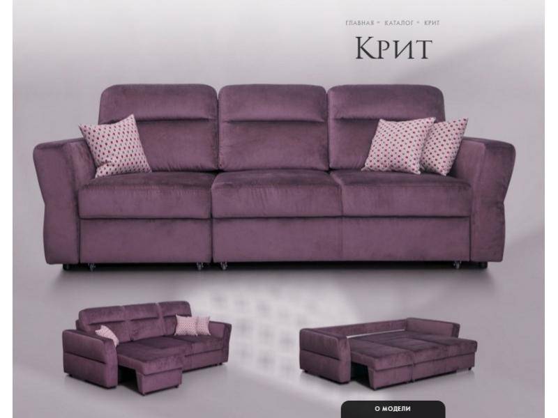 фиолетовый прямой диван крит в Тольятти