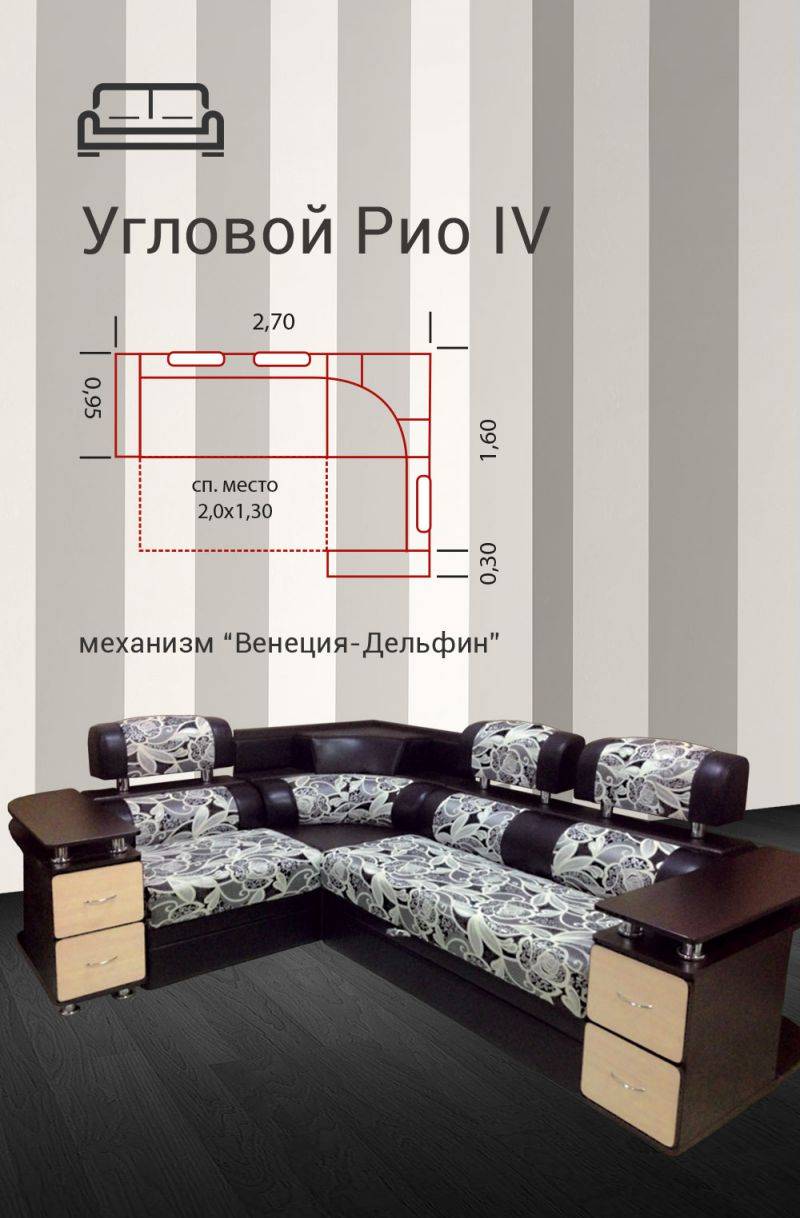 угловой диван рио 4 в Тольятти