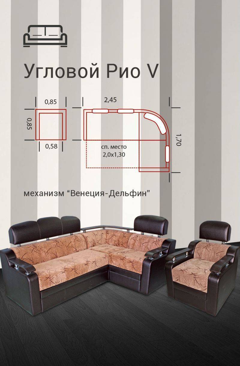угловой диван рио 5 в Тольятти