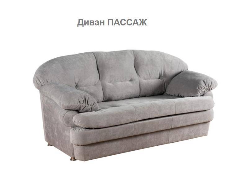 прямой диван с механизмом седафлекс пассаж в Тольятти