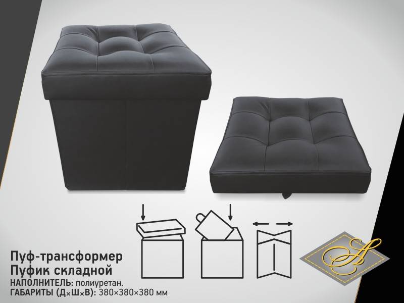 пуф складной (трансформер) в Тольятти