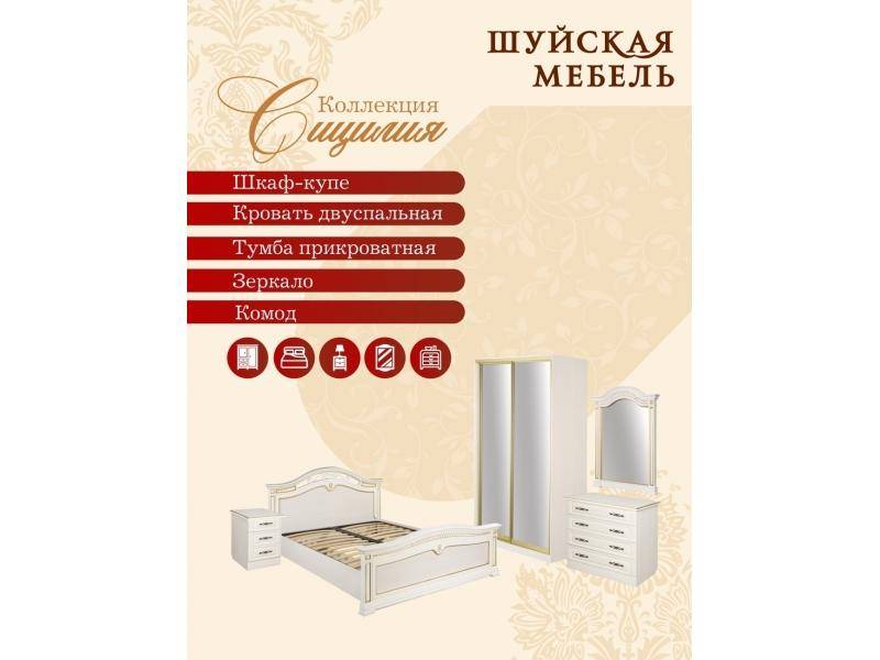 коллекция мебели для спальни сицилия в Тольятти