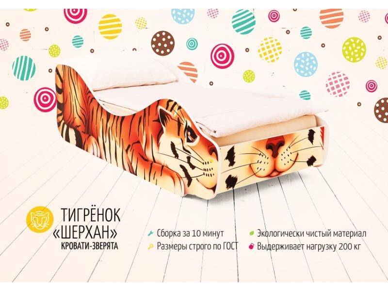 кровать детская тигрёнок шерхан в Тольятти
