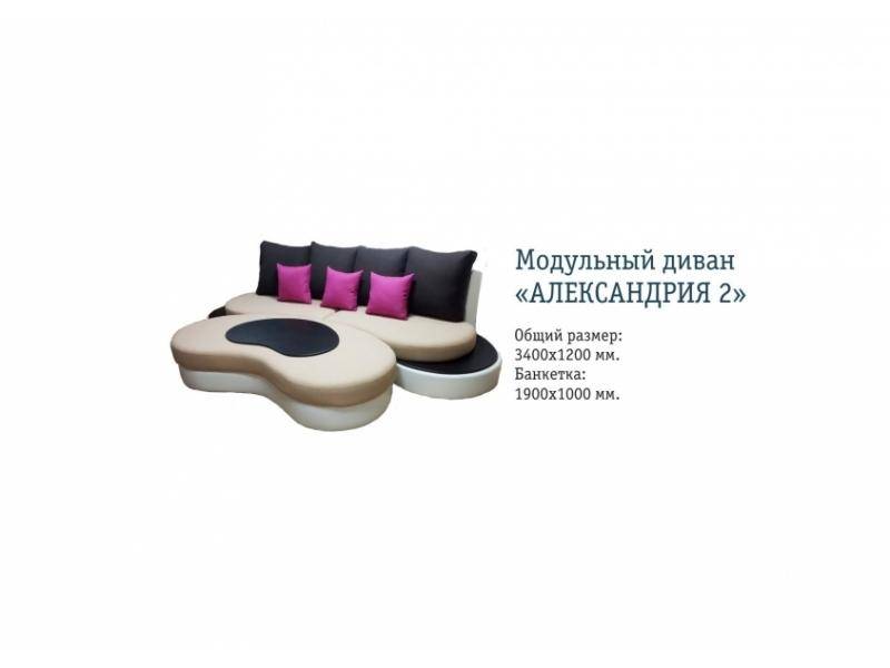 модульный диван александрия 2 в Тольятти