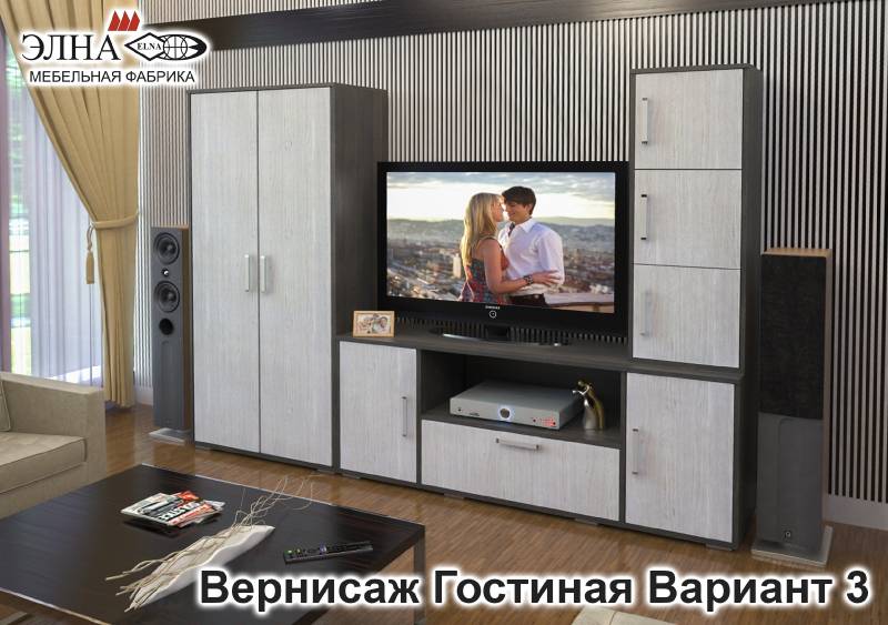 гостиная вернисаж вариант 3 в Тольятти