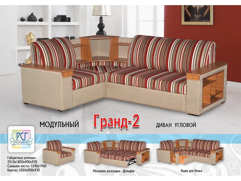 полосатый диван с баром гранд 2 в Тольятти