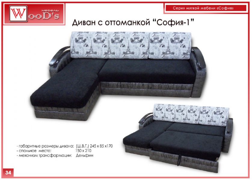 диван с оттоманкой софия 1 в Тольятти